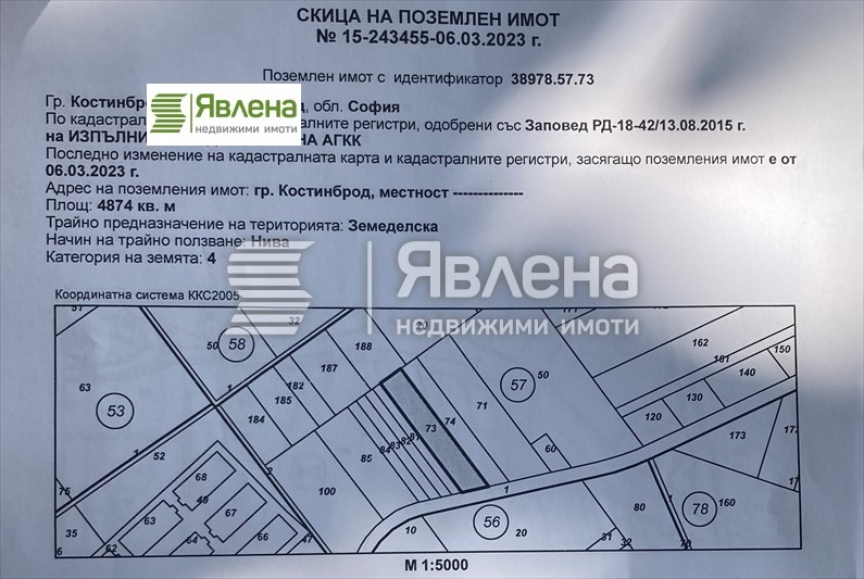 Satılık  Komplo bölge Sofia , Kostinbrod , 4874 metrekare | 72767245