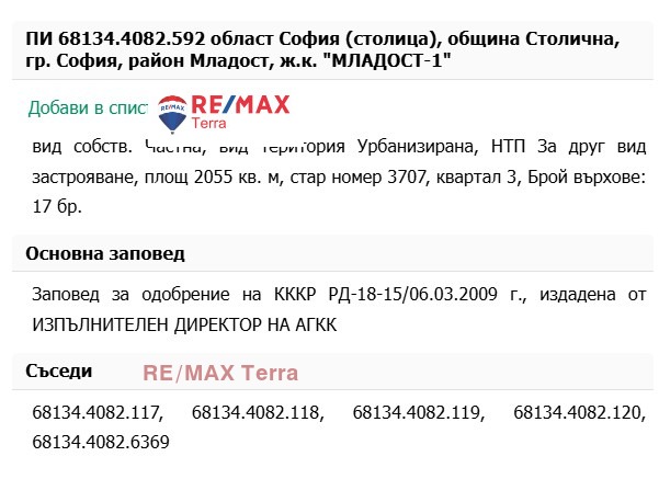 In vendita  Complotto Sofia , Mladost 1 , 2055 mq | 80216940 - Immagine [3]