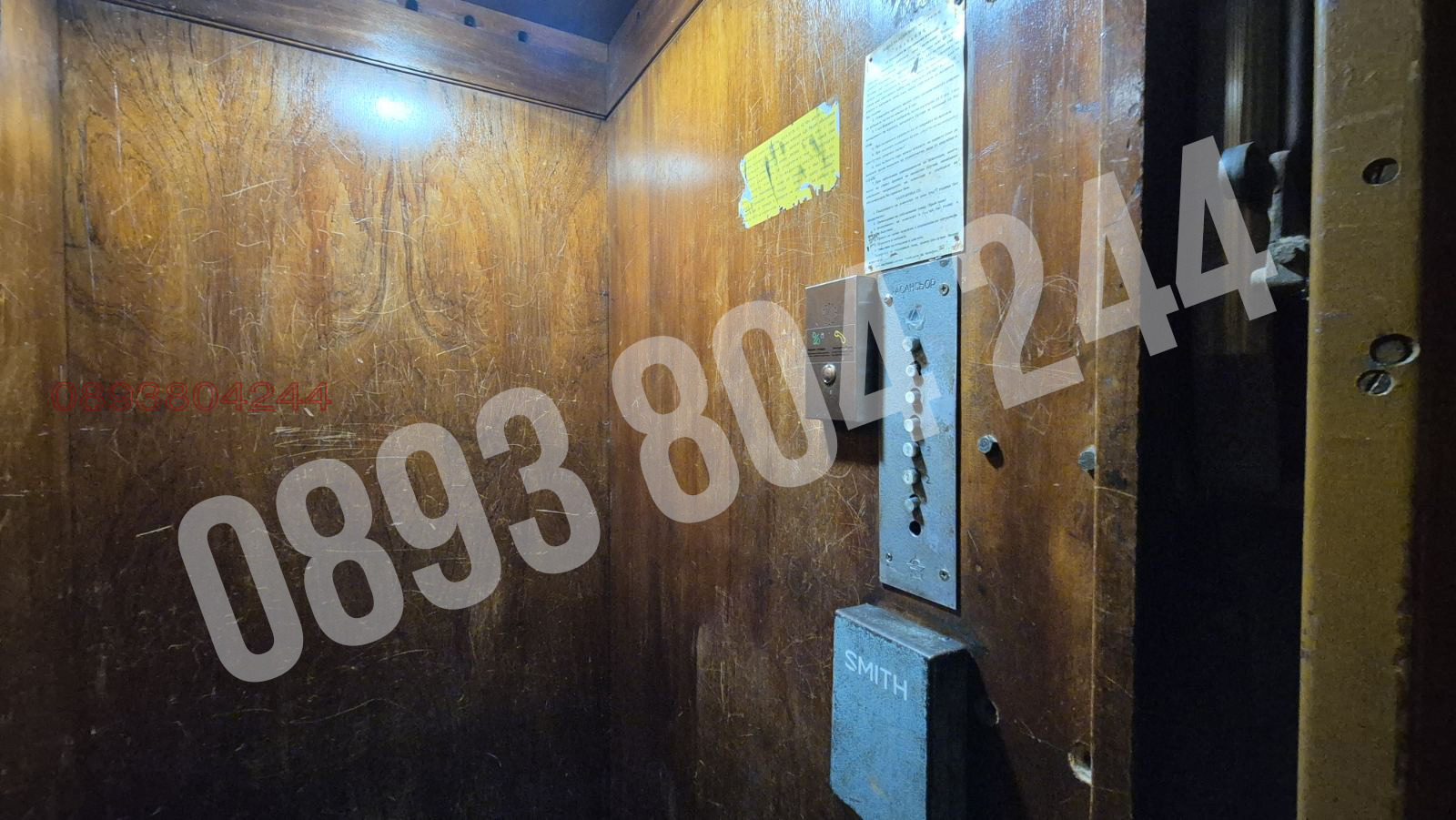 Продава 2-СТАЕН, гр. София, Изток, снимка 16 - Апартаменти - 55522826