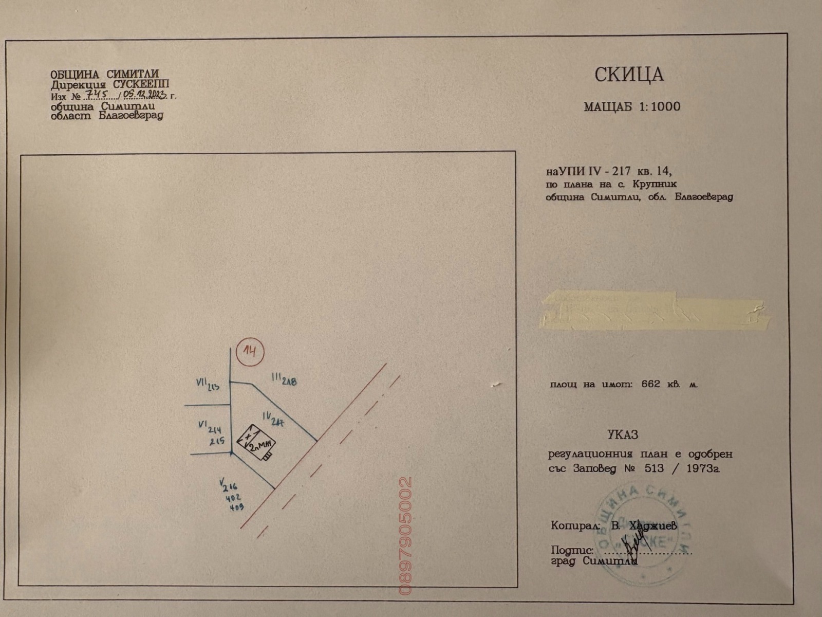 Продава КЪЩА | Imot.bg — изображение 3