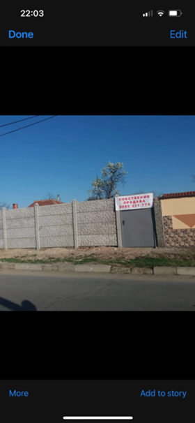Обява продава къща, с. Момино село, област Пловдив