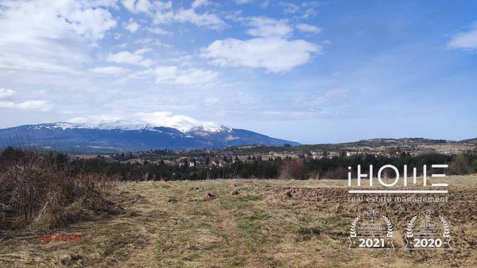 Продава ПАРЦЕЛ, гр. София, с. Плана, снимка 2 - Парцели - 46536145