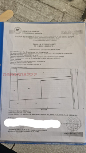 Plott Samara 3, Stara Zagora 1