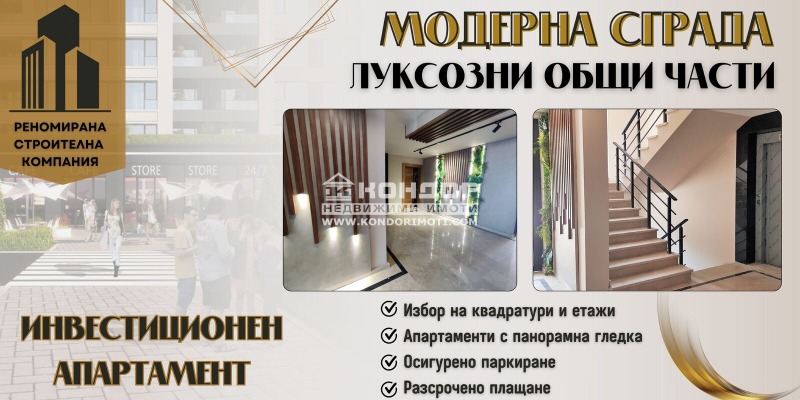 Продава  1-стаен, град Пловдив, Христо Смирненски • 53 090 EUR • ID 10688053 — holmes.bg - [1] 