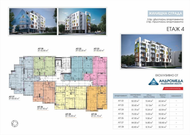 Till salu  affär Pleven , Storgozija , 63 kvm | 10533018 - bild [13]