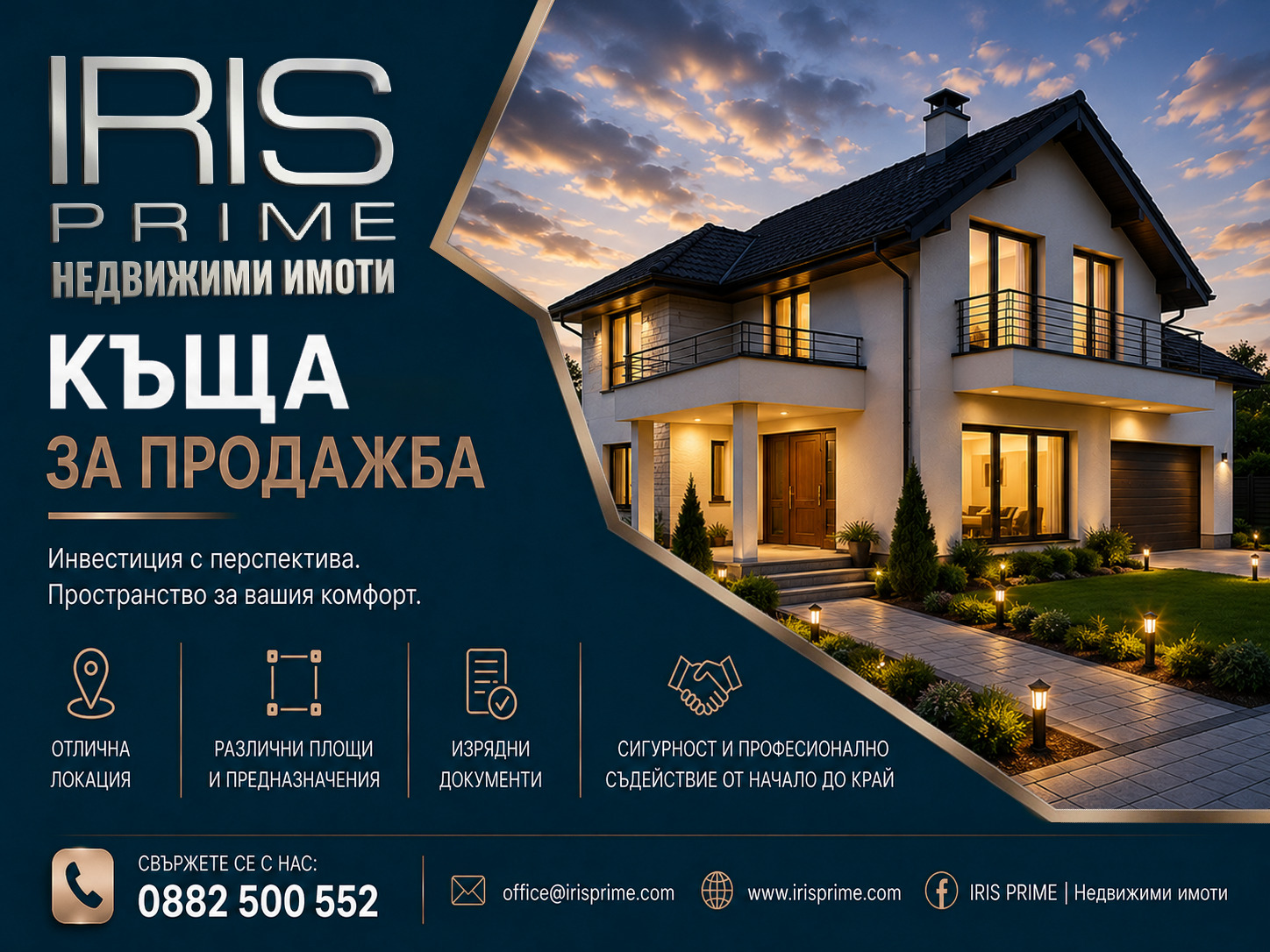 Продава КЪЩА, с. Каменяк, област Шумен
