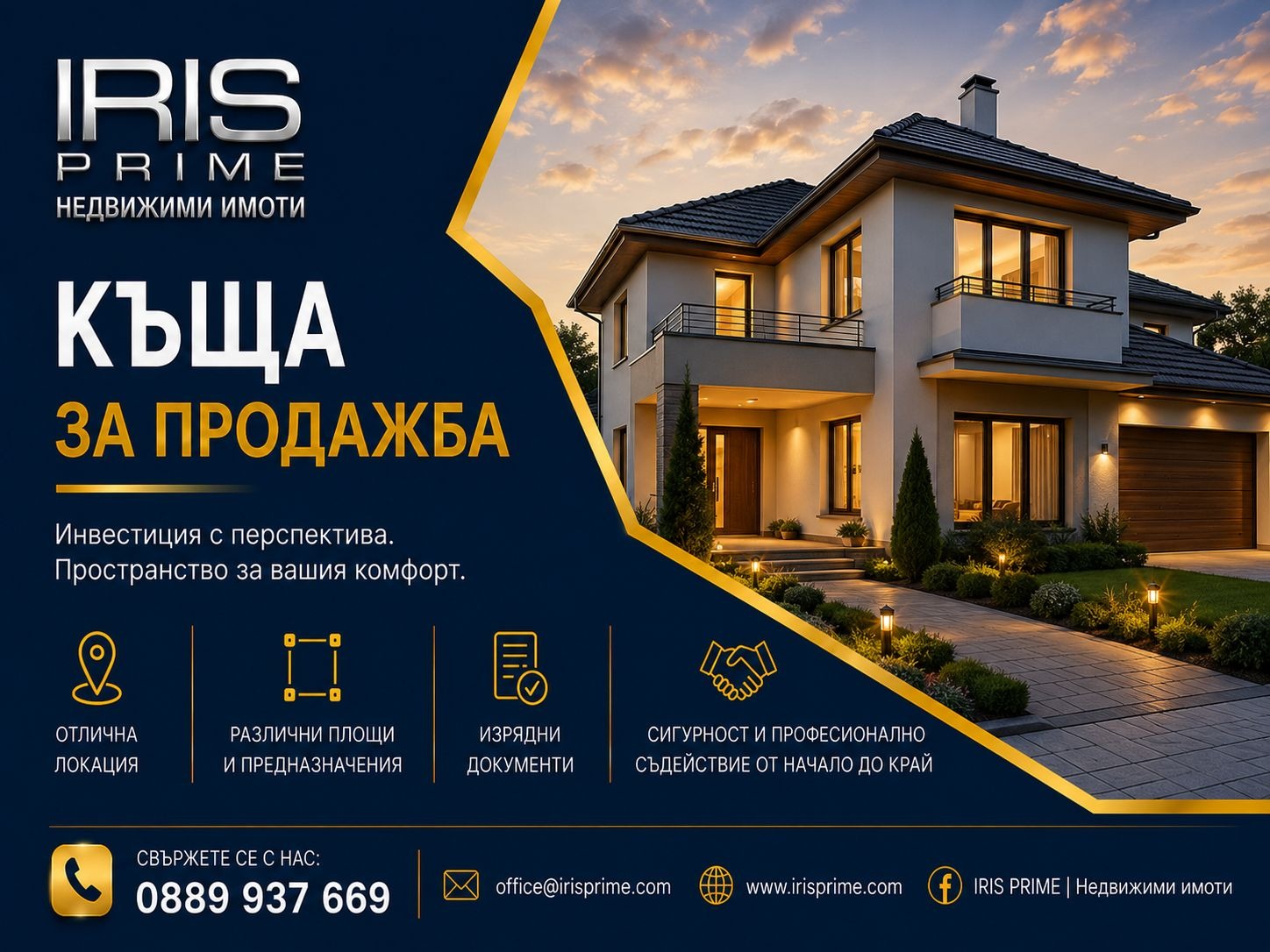 Продава КЪЩА, гр. Шумен, Център