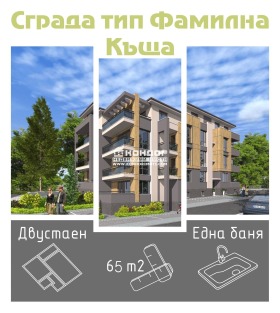 Продажба на имоти в Въстанически, град Пловдив — страница 17 - изображение 10 
