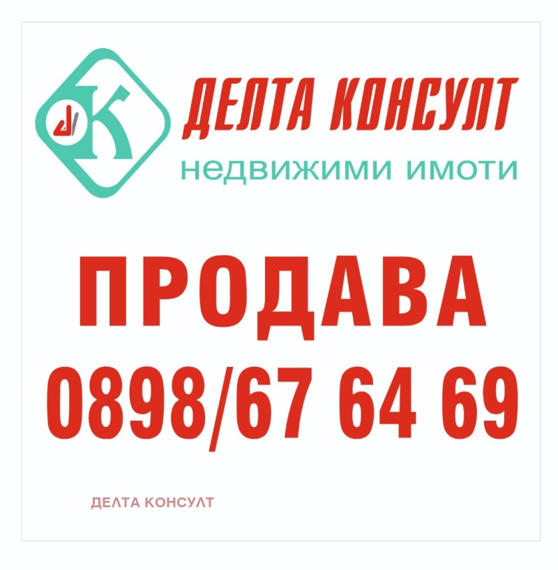 Продава ПАРЦЕЛ, с. Големо Бучино, област Перник