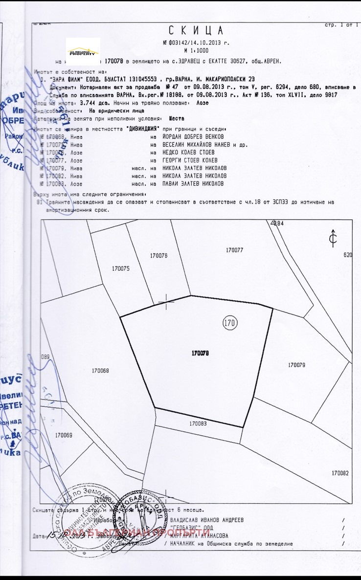 Продава ПАРЦЕЛ, с. Здравец, област Варна, снимка 2 - Парцели - 53560695
