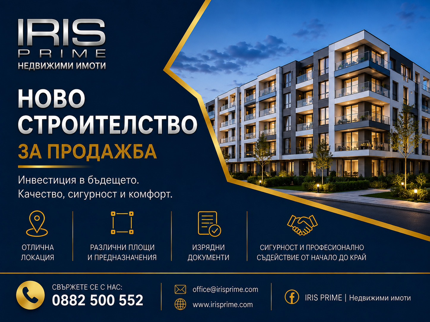 Продава 2-СТАЕН, гр. Шумен, Център