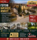 Продава БИЗНЕС ИМОТ, гр. Баня, област Пловдив, снимка 1