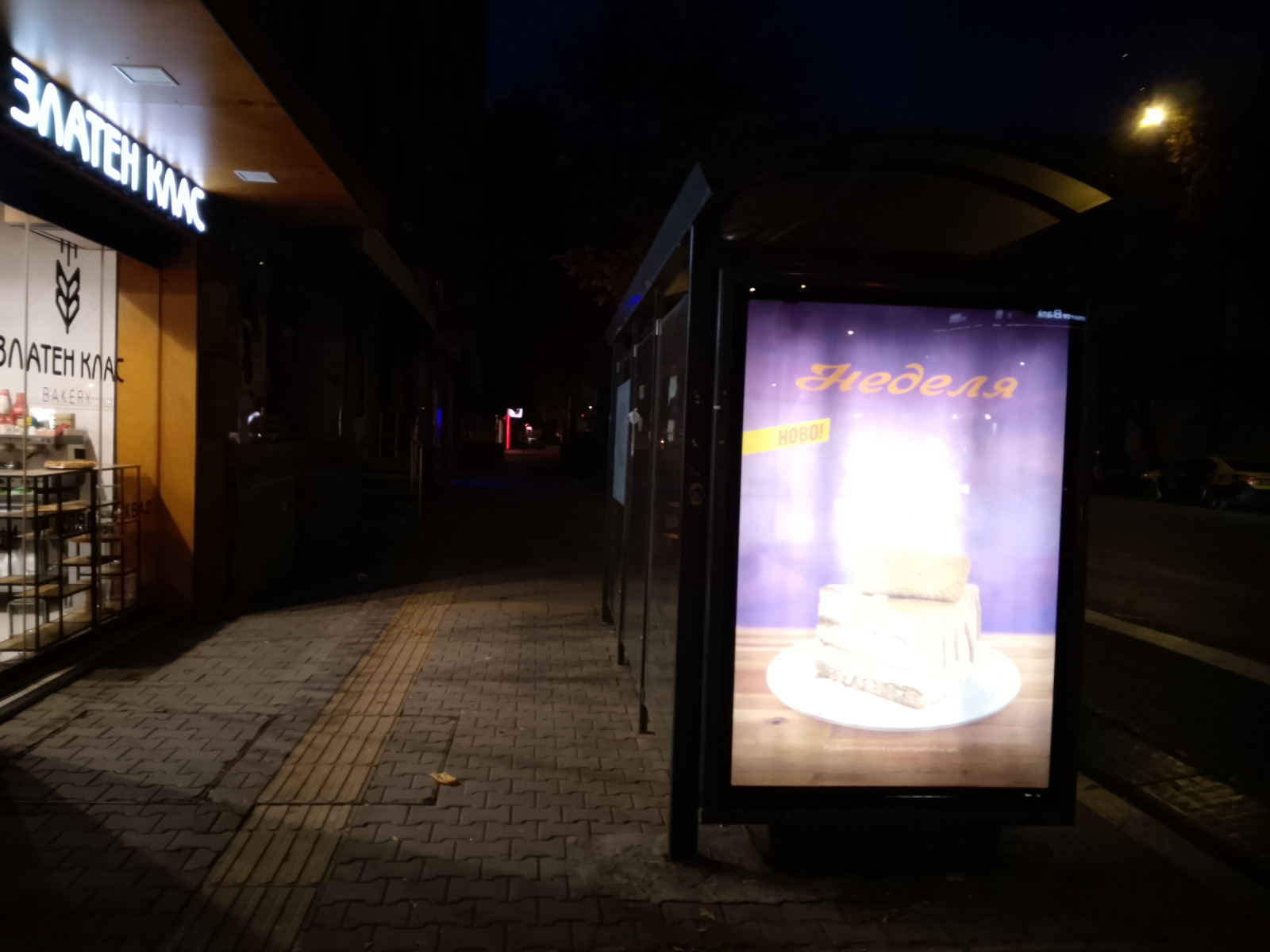 ������� 2-����� | Imot.bg � ����������� 7