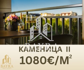 Студія Каменица 2, Пловдив