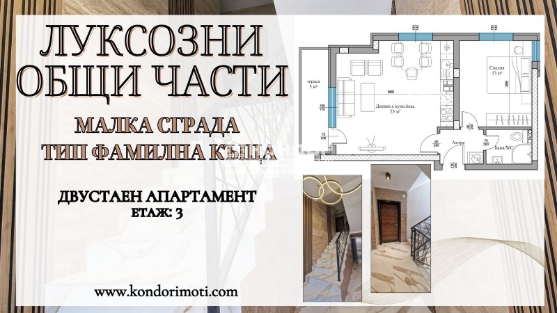 En venta  1 dormitorio Plovdiv , Jristo Smirnenski , 80 metros cuadrados | 10423403