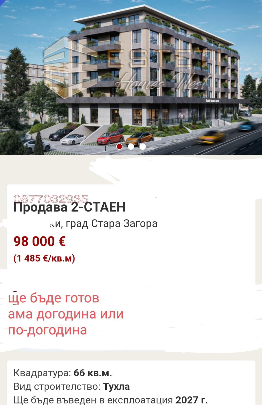 Продава МНОГОСТАЕН, гр. Стара Загора, Индустриална зона - изток, снимка 7 - Апартаменти - 55592545