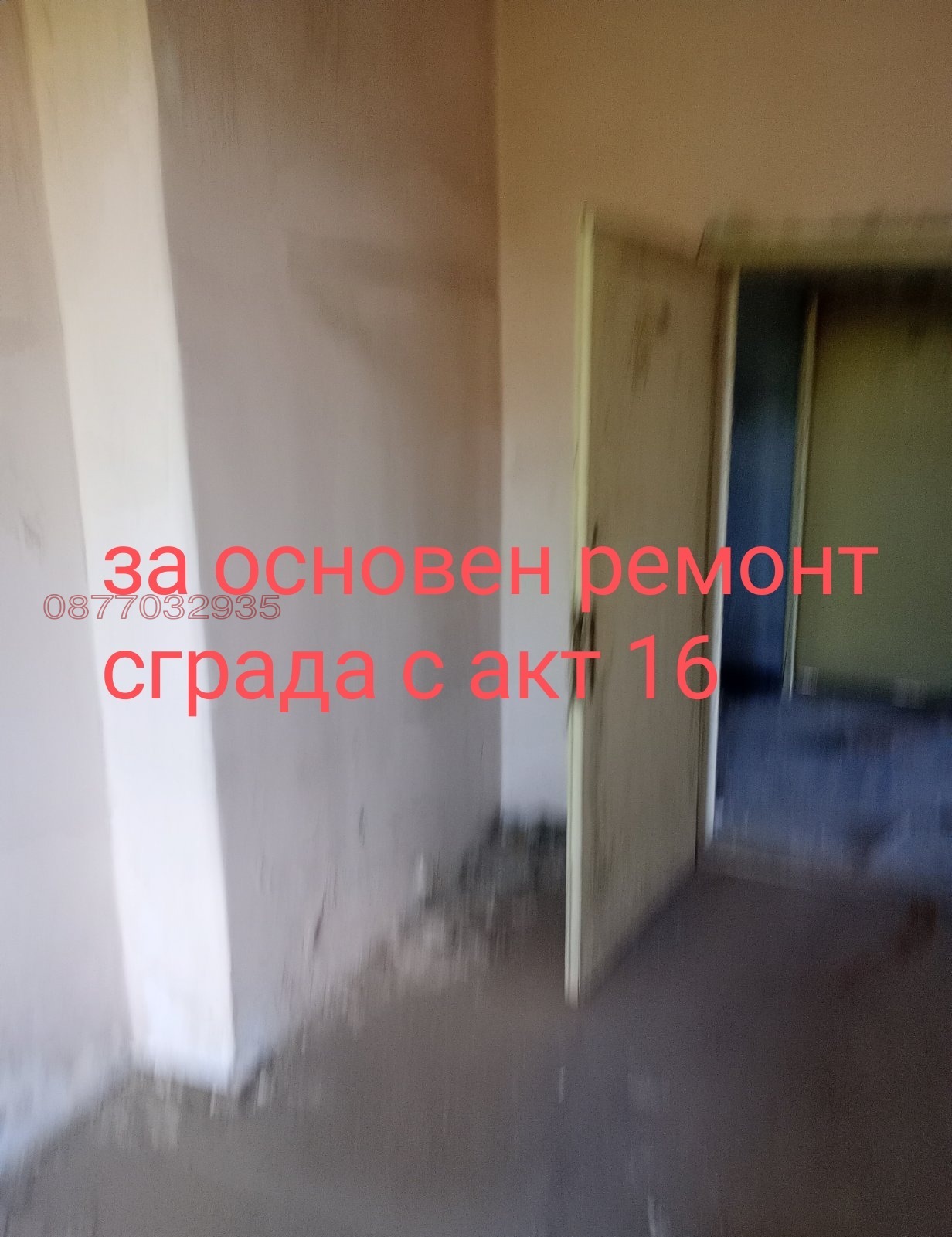 Продава МНОГОСТАЕН, гр. Стара Загора, Индустриална зона - запад, снимка 6 - Апартаменти - 55592545