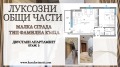 Продава 2-СТАЕН, гр. Пловдив, Христо Смирненски, снимка 1