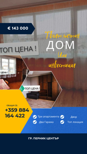 Продажба на многостайни апартаменти в град Перник - изображение 1 