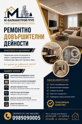 ������� ����� | Imot.bg � ����� ������ 7