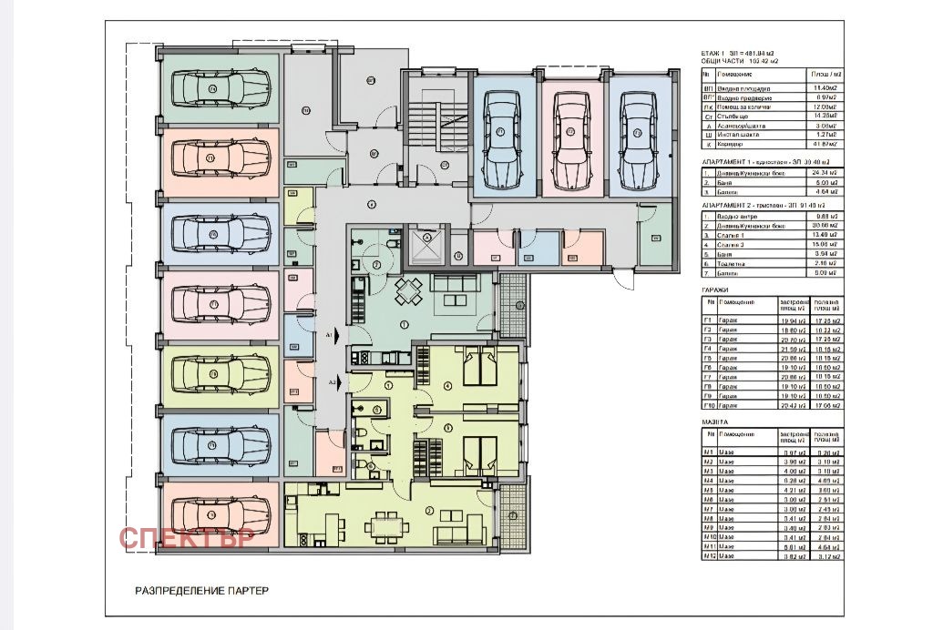 Продава 3-СТАЕН, гр. Перник, Изток, снимка 7 - Апартаменти - 56007354
