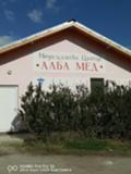 Продава БИЗНЕС ИМОТ, гр. Баня, област Пловдив, снимка 2