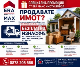 ������� ���� | Imot.bg � ����� ������ 3