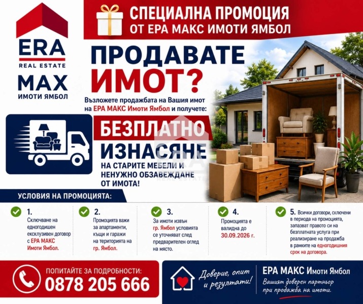 Продава КЪЩА, гр. Ямбол, Център, снимка 3 - Къщи - 53399632