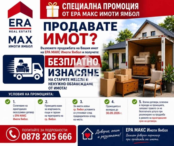 Продава КЪЩА, гр. Ямбол, Център, снимка 14 - Къщи - 53399632