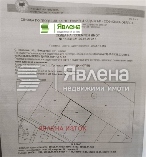 На продаж  Сюжет область София , Божурище , 938 кв.м | 40276475 - зображення [2]