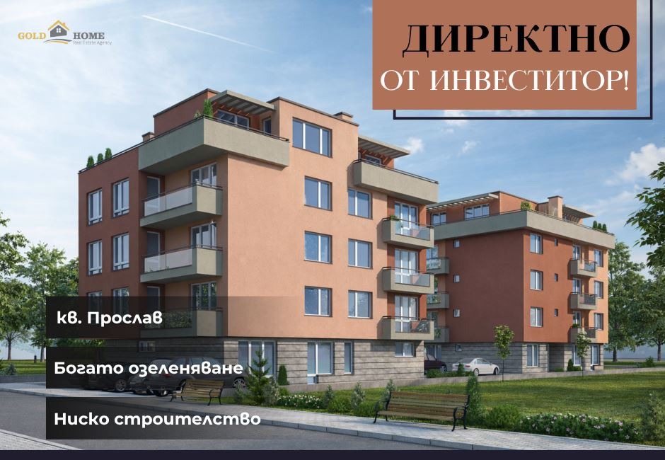 Продава 3-СТАЕН, гр. Пловдив, Прослав