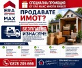 Продава КЪЩА, гр. Ямбол, Център, снимка 14