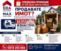 Продава  Къща град Ямбол , Център , 85 кв.м | 79099568 - изображение [3]