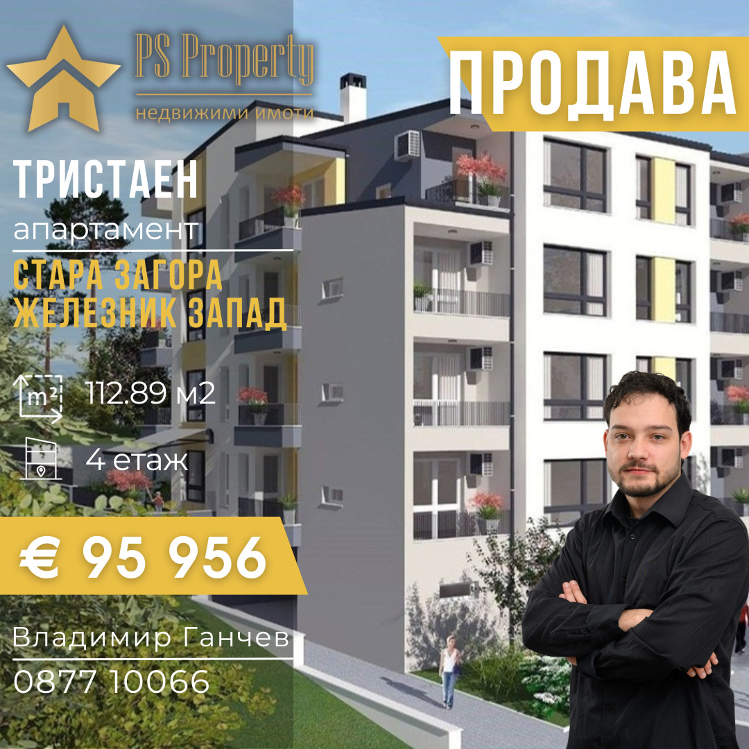 ������� 3-����� | Imot.bg � ����������� 1