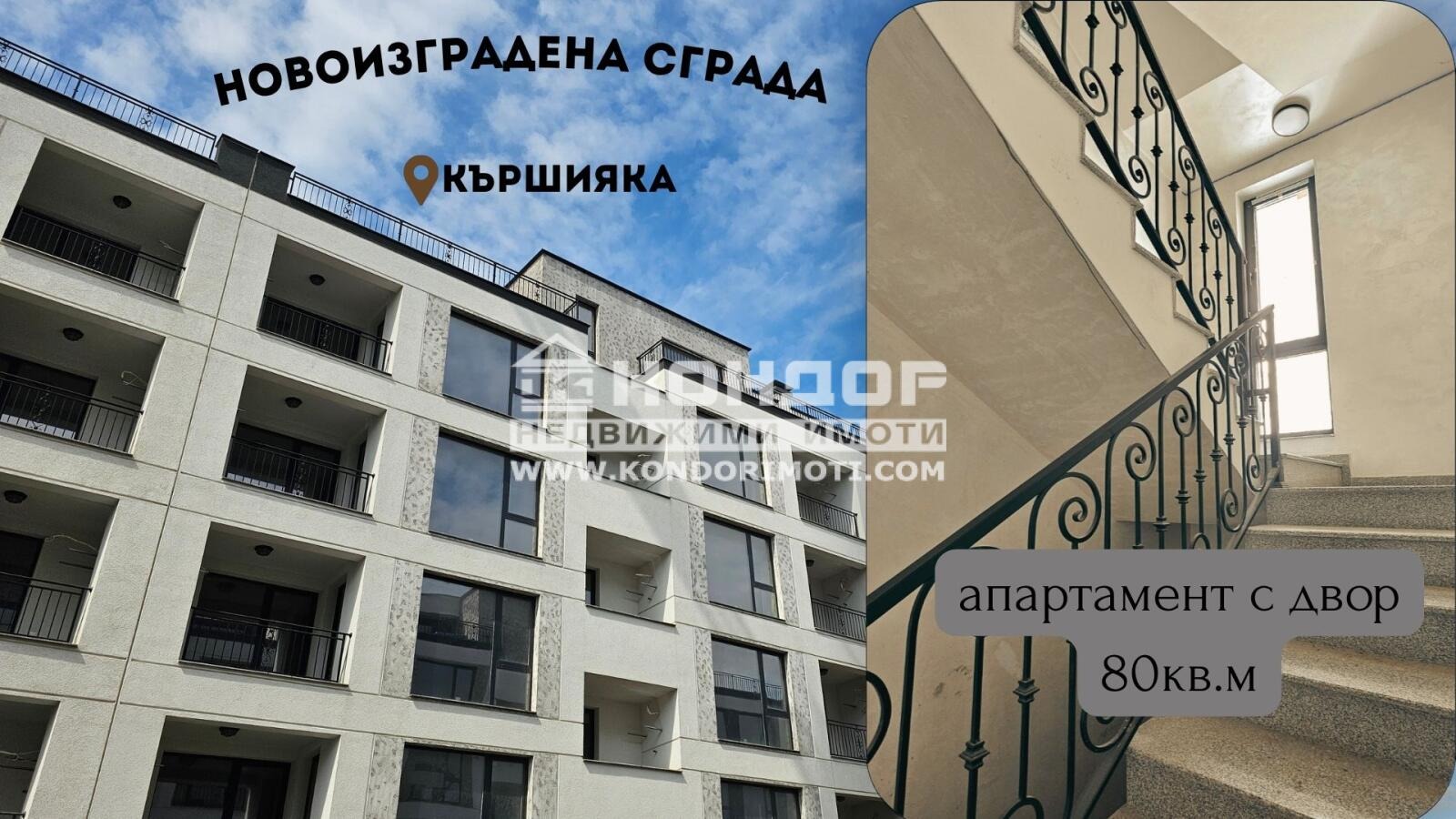 Продава 2-СТАЕН, гр. Пловдив, Кършияка