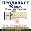 Продава  2-стаен град Русе , Център , 70 кв.м | 14672754