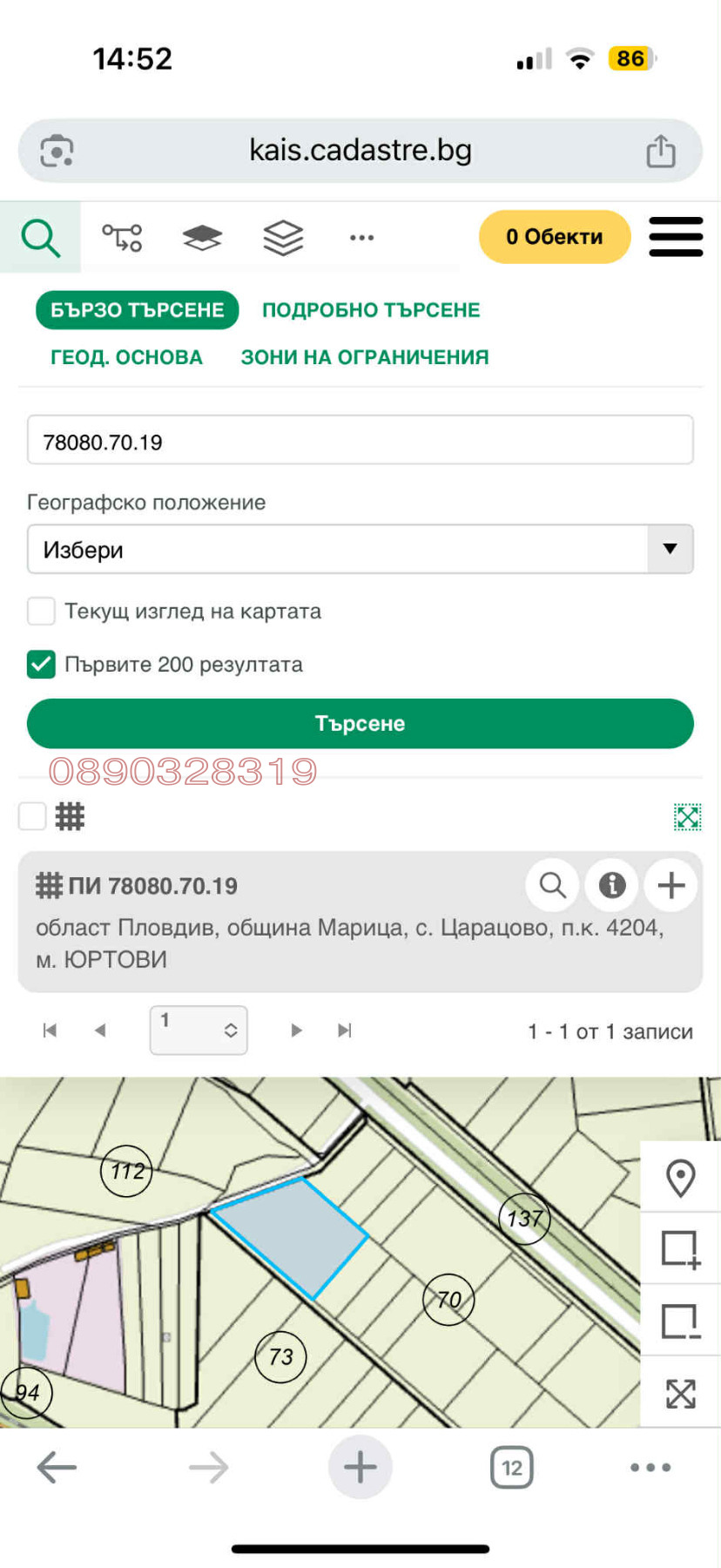 ������� ���������� ���� | Imot.bg � ����������� 2