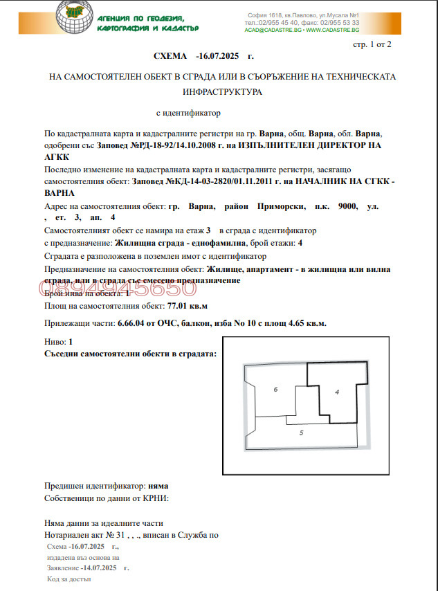 Продава 2-СТАЕН, гр. Варна, Окръжна болница-Генерали, снимка 17 - Апартаменти - 53357315