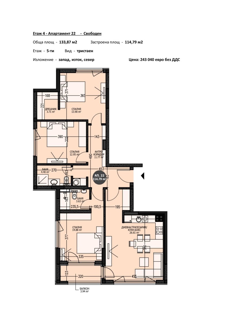 Satılık  3 yatak odası Sofia , Mladost 4 , 134 metrekare | 73052674 - görüntü [13]