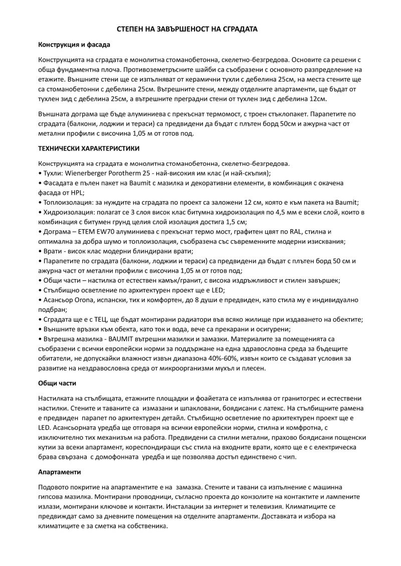 Продава  4-стаен град София , Младост 4 , 134 кв.м | 73052674 - изображение [12]