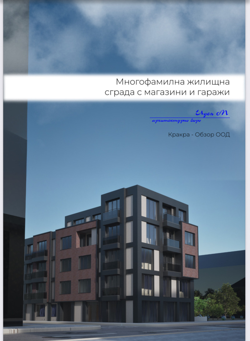 Продава 3-СТАЕН в град Перник, Център - 112 кв.м / 230 000 € » 449 840.90 лв., АБЦ ЕООД