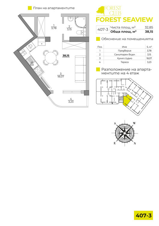 Продава 1-СТАЕН, гр. Варна, м-т Ален мак, снимка 5 - Aпартаменти - 47420863