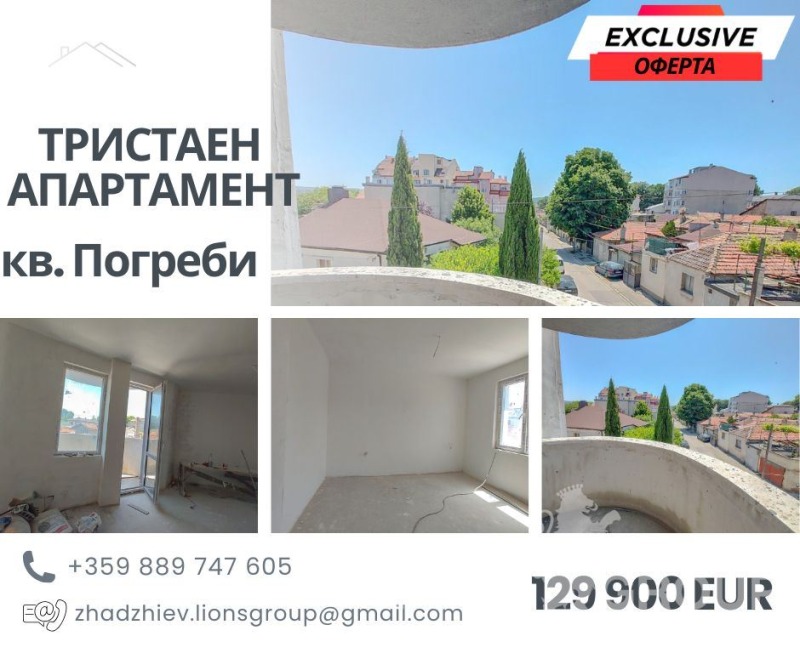 Na sprzedaż  2 sypialnie Warna , Pogrebi , 92 mkw | 71276215