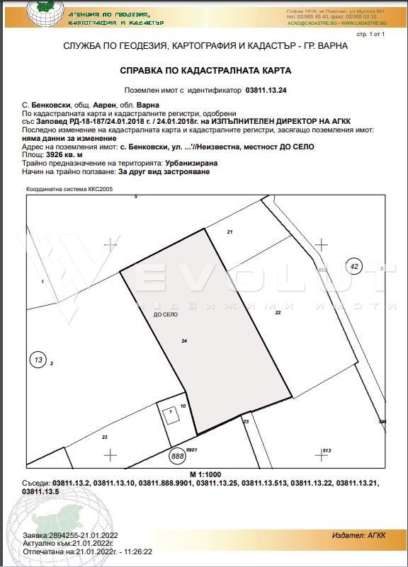 Продава  Парцел област Варна , с. Бенковски , 3926 кв.м | 11161354 - изображение [2]