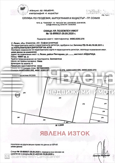 Till salu  Komplott Sofia , Lozen , 16867 kvm | 82536598