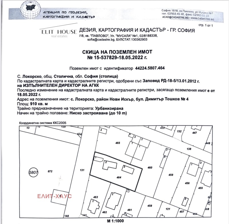 Продается  Сюжет София , Локорско , 910 кв.м | 79272330 - изображение [3]