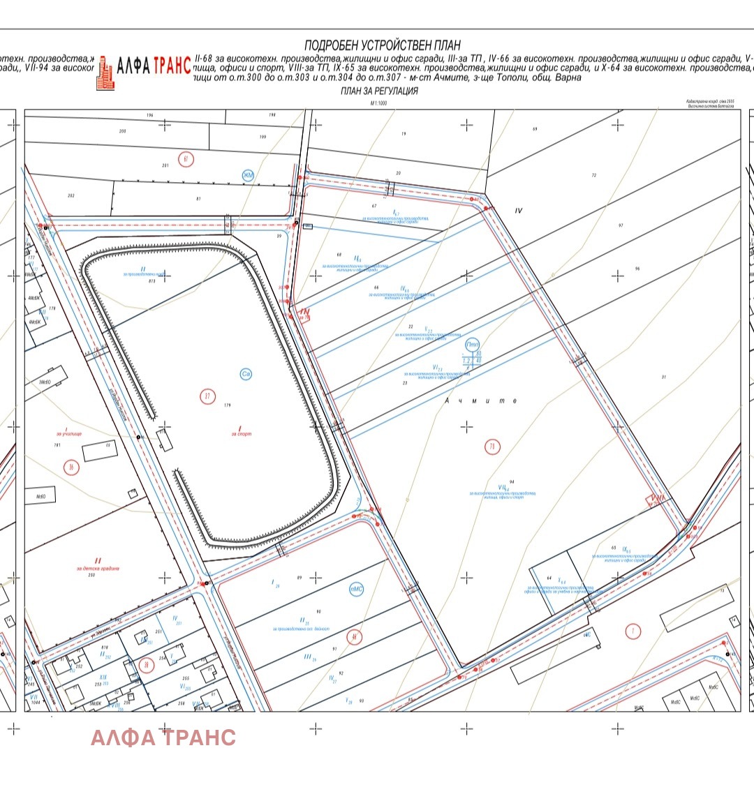 Продава ПАРЦЕЛ, гр. Варна, с. Тополи, снимка 10 - Парцели - 54394002