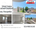 Продава 3-СТАЕН, град Варна, Погреби • 129900 € / 254062.32 лв. • 69561376 1