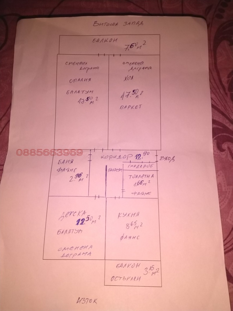 Продава 3-СТАЕН, гр. София, Мусагеница, снимка 14 - Апартаменти - 52798757