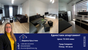 Продажба на едностайни апартаменти в област Шумен - изображение 1 